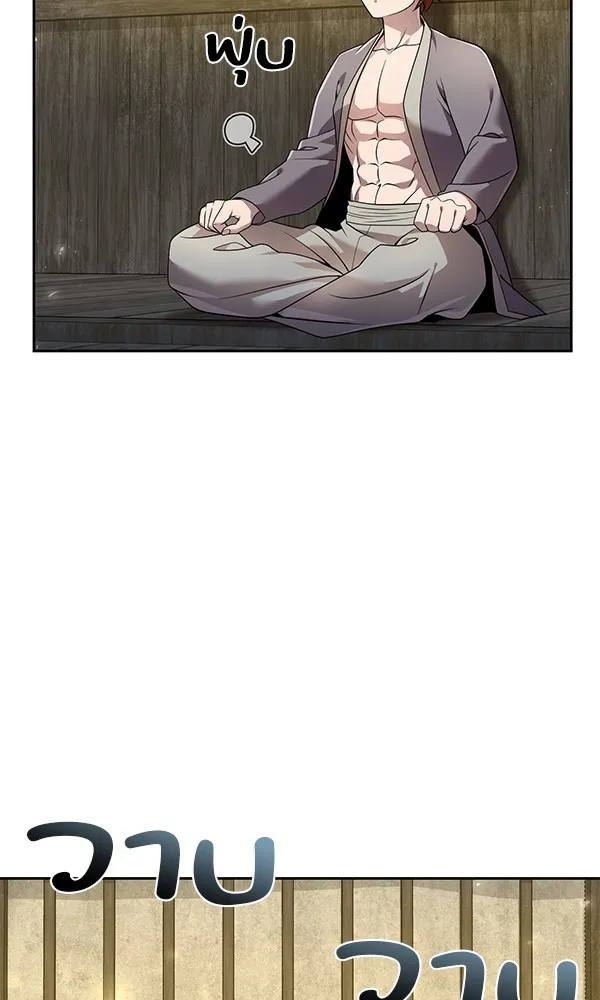 พอแล้วขันที อยากมีเจ้าโลก ตอนที่ 16 รูปที่ 56