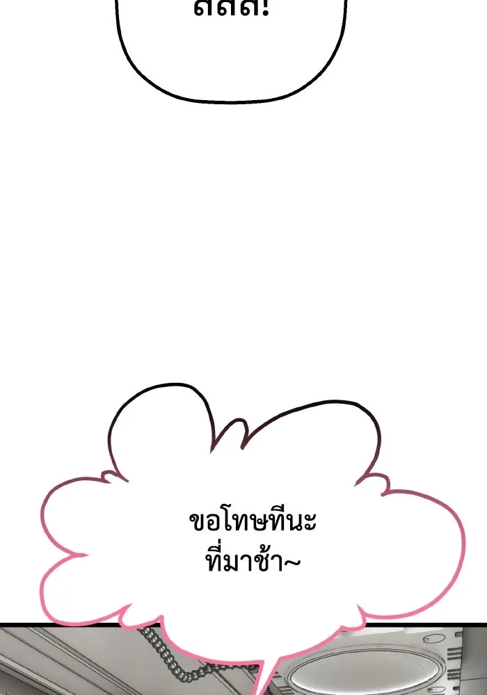 มัมหมีจ๋าหนูมาแบ๊ว ตอนที่ ตอนพิเศษ 15 รูปที่ 83