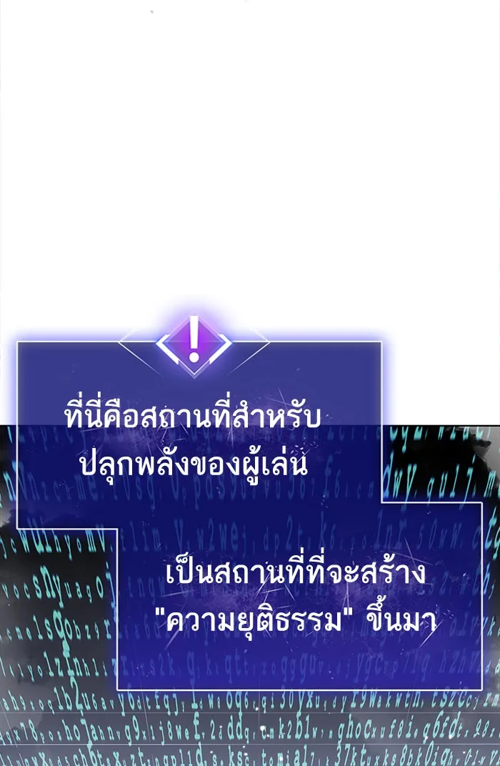 ยอดคนเลเวลทะลุ ตอนที่ 1 กลับบ้าน (1) รูปที่ 128