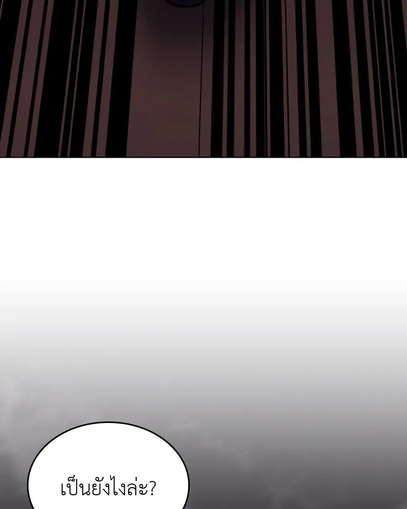 เกิดอีกทีเป็นว่าที่ประมุขลัทธิมาร ตอนที่ 66 รูปที่ 182