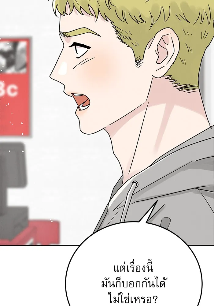 รักหลอกหยอกแฟนเก่า ตอนที่ 9 รูปที่ 65