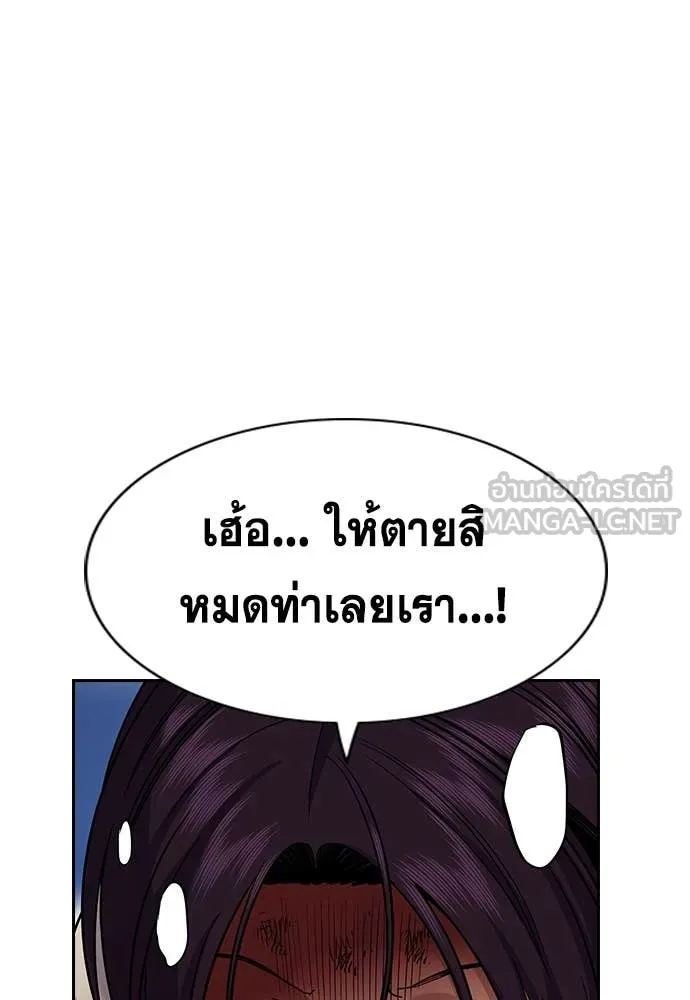 การศึกษาที่แท้จริง ตอนที่ 234 รูปที่ 72