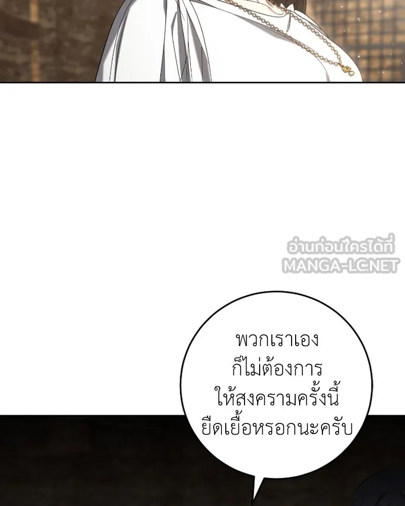 ภารกิจไล่ตามลุค บีเชล ตอนที่ 43 รูปที่ 90