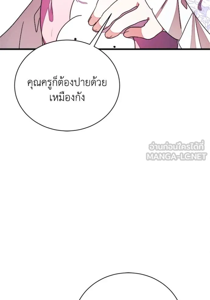 รักนะคะ ป๊ะป๋า ตอนที่ 11 รูปที่ 77