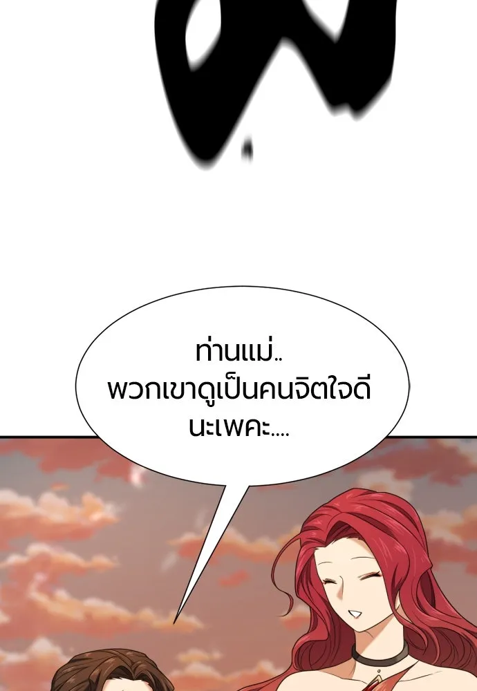 ยอดสถาปนิกผู้พิทักษ์อาณาจักร ตอนที่ 188 รูปที่ 37