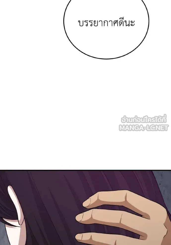 อัจฉริยะนอกคอก ตอนที่ 132 รูปที่ 148