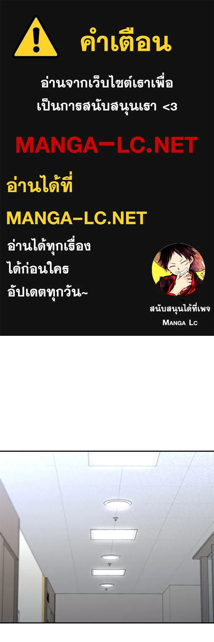 อดีตบอสหอคอย ตอนที่ 92 รูปที่ 1