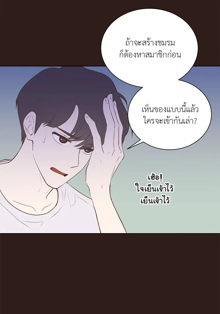 อย่าล้อเล่นกับหัวใจ ตอนที่ 45 รูปที่ 8