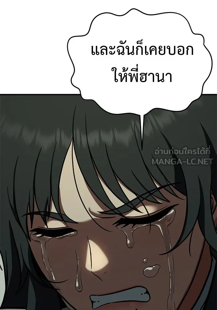 ช่วยเปลี่ยนฉันที ตอนที่ 106. ชูดูนา 5 รูปที่ 66