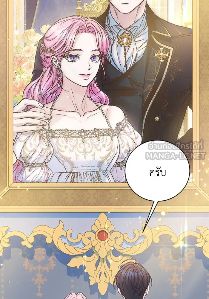 ไหนบอกว่าฉันใกล้ตาย ตอนที่ ตอนพิเศษ 1 รูปที่ 6