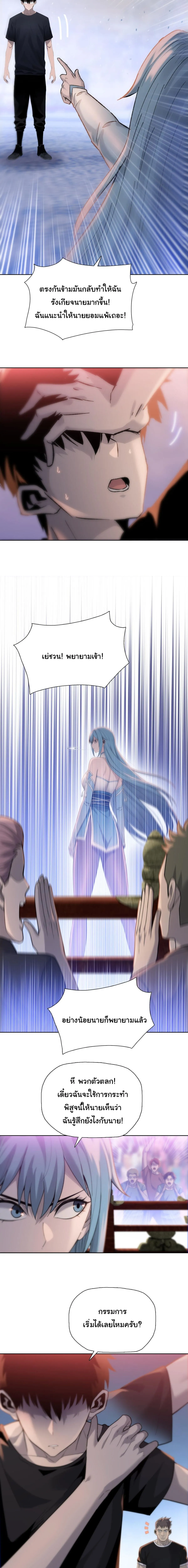 Pig Slayer พ_ช_ตโลกด_วยม_ดเช_อดหม_ ก_สมเหต_สมผลใช_ไหม ตอนที่ ตอนที่ 31 รูปที่ 10