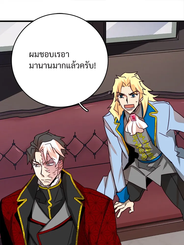 Bring the Love ตอนที่ 26 รูปที่ 110