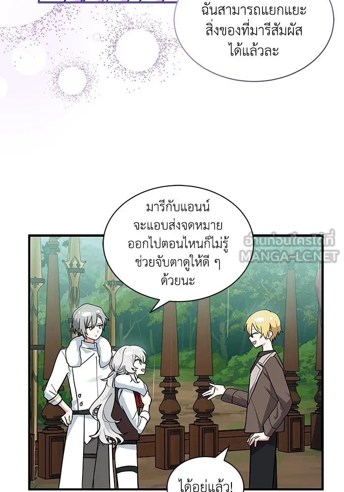 แมวน้อยในรังหมาป่า ตอนที่ 46 รูปที่ 27