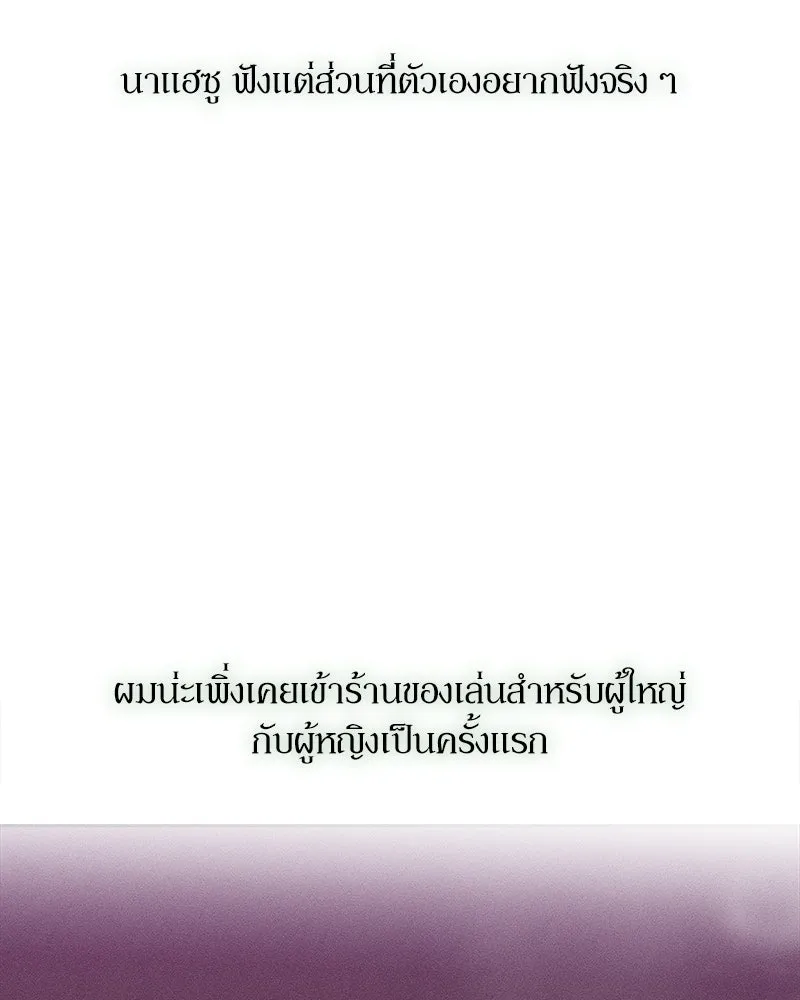 บุปผารุ่มราคะ ตอนที่ 75 รูปที่ 130