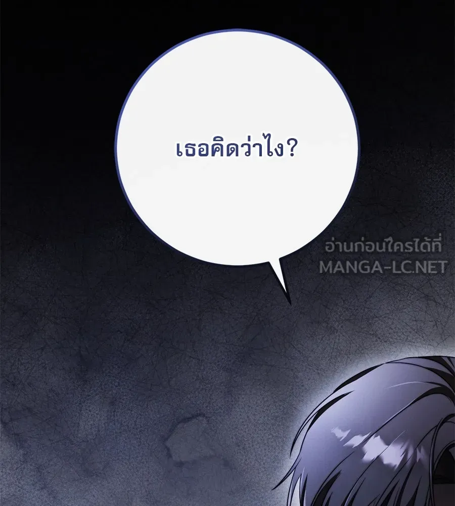 เรือนจำรัก ตอนที่ 12 รูปที่ 144