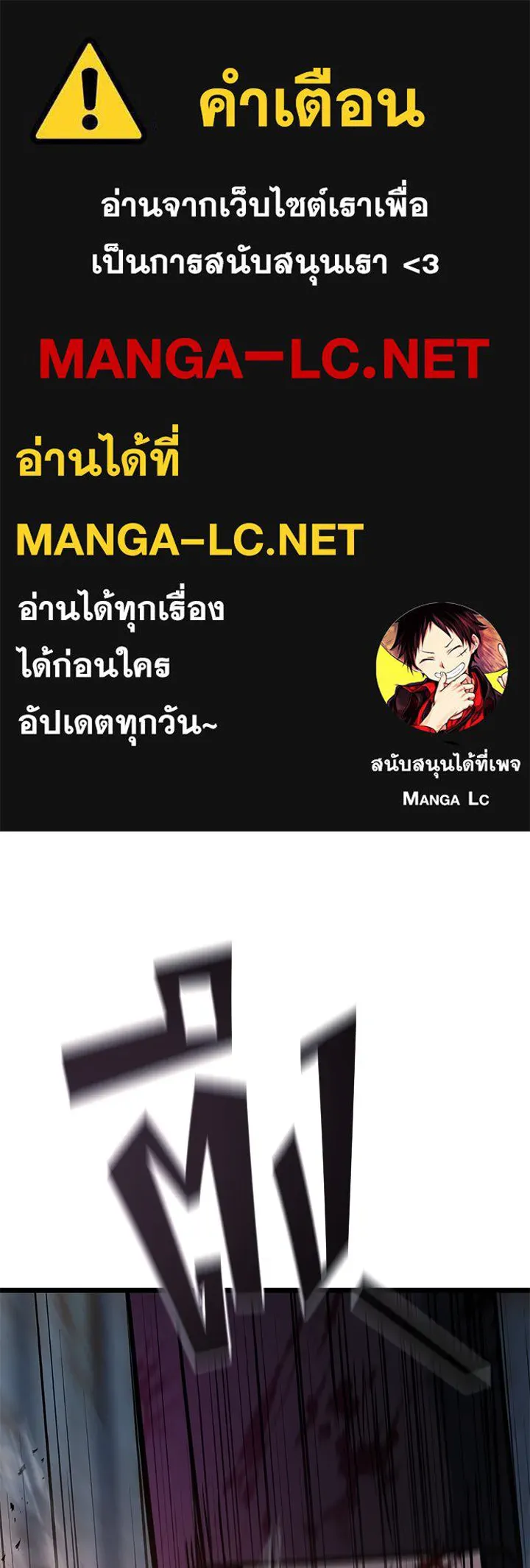 ราชาลานประลอง ตอนที่ 56 รูปที่ 1