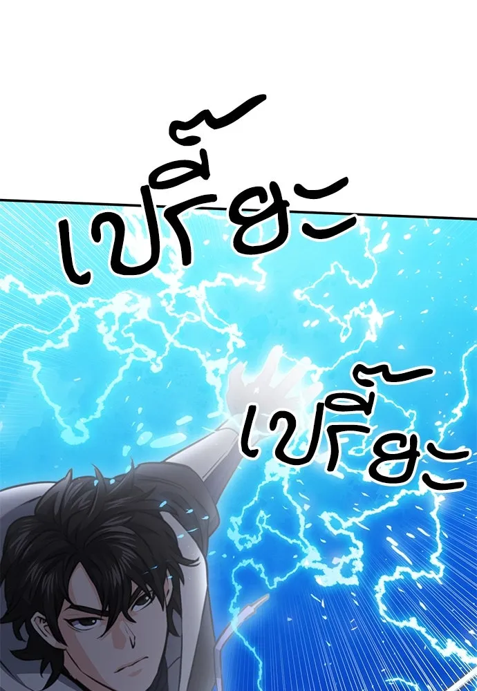 ดรูอิดแห่งสถานีโซล ตอนที่ 146 รูปที่ 31