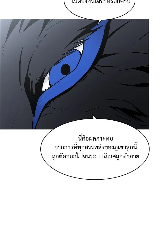 JAKDU ตอนที่ 51 รูปที่ 64