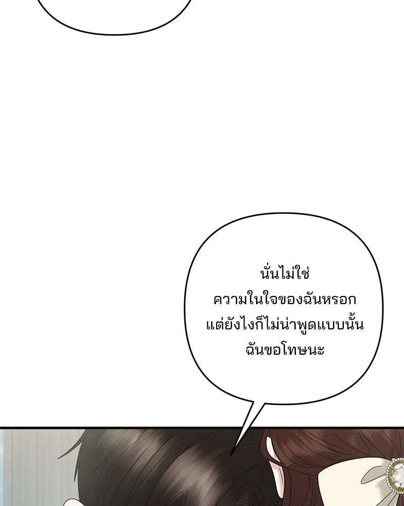 สามีที่ไม่ได้ขอ ตอนที่ 42 รูปที่ 25