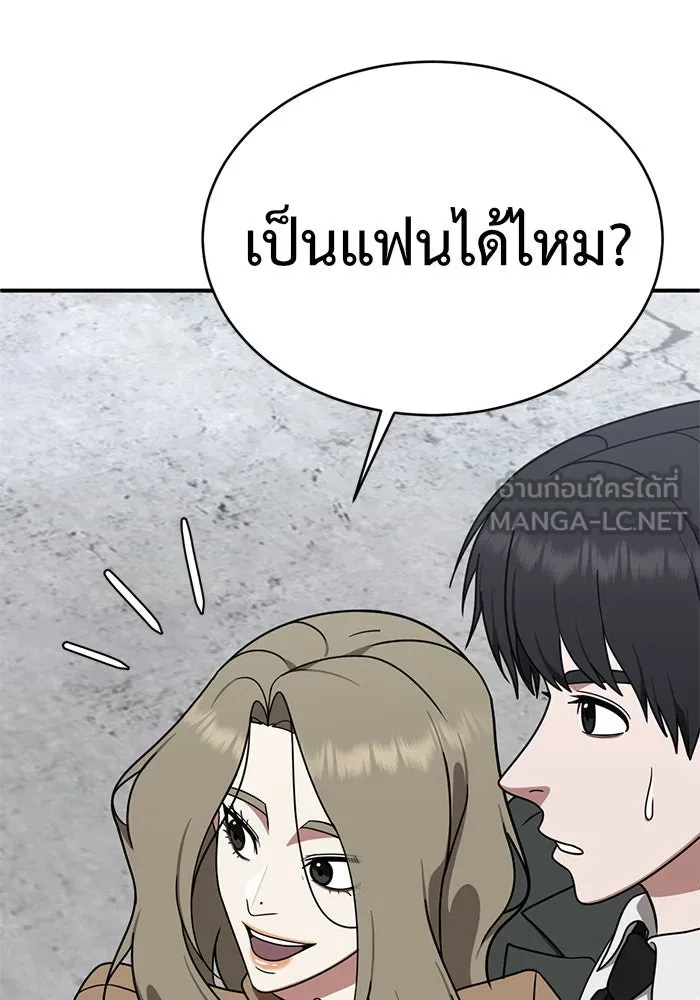 ช่วยเปลี่ยนฉันที ตอนที่ 146. ฮานายอง 19 รูปที่ 63