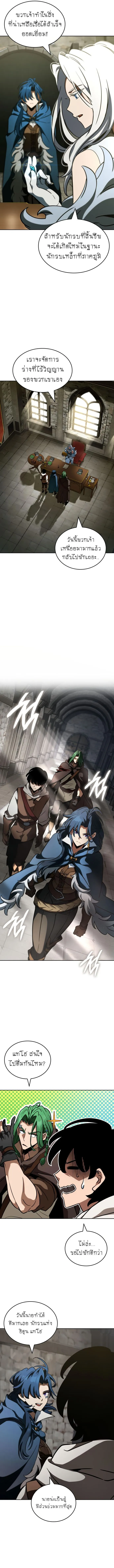 Valhalla Saga จากน_กเล_นเกมม_ออาช_พ ส_ตำนานแห_งว_ลฮ_ลลา ตอนที่ ตอนที่ 14 รูปที่ 2