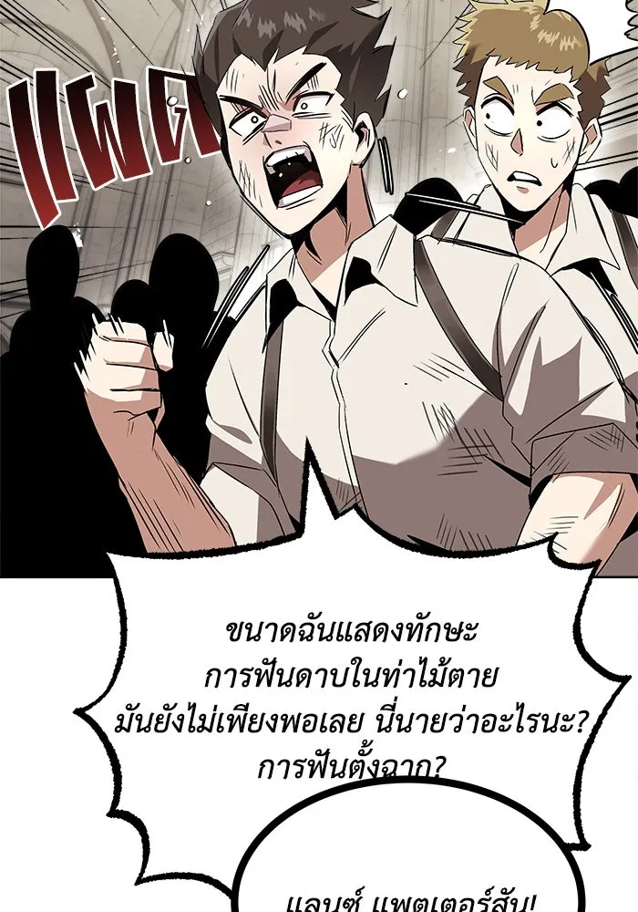 ชีวิตพลิกผันของลอร์ดผู้เกียจคร้าน ตอนที่ 16 สิ่งที่ดาบได้ฟันไป รูปที่ 11
