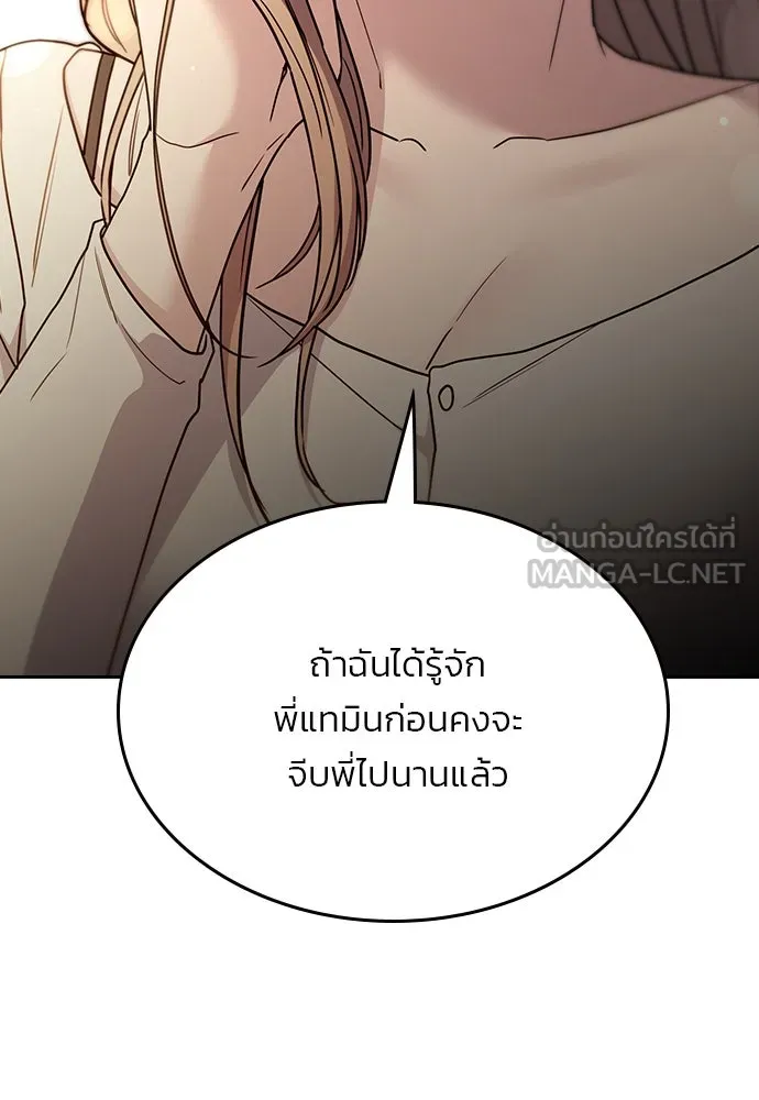 รักแล้วห้ามเลิก ตอนที่ 45 รูปที่ 99