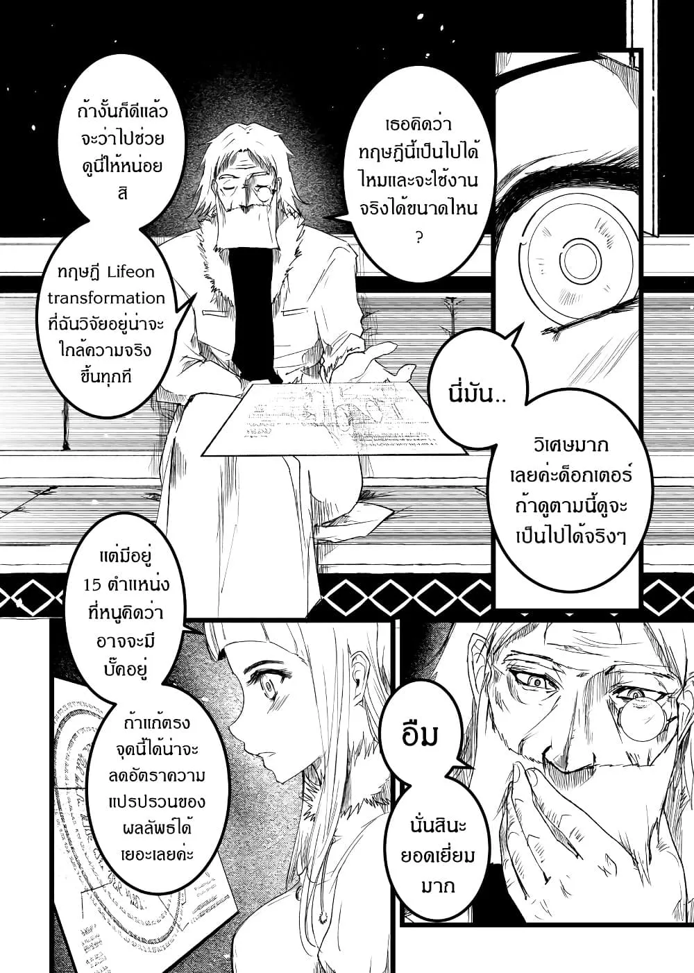 Manga-lc-com อ่านมังงะ อ่านการ์ตูน ออนไลน์ ฟรี Path A waY ตอนที่ 1 2 3 4 5 6 7 8 9 10 11 12 13 14 ฟรี ไม่มีโฆษณา Manga-lc - อ่าน มังงะ อ่าน การ์ตูน ออนไลน์ อ่านมังงะ ฟรี