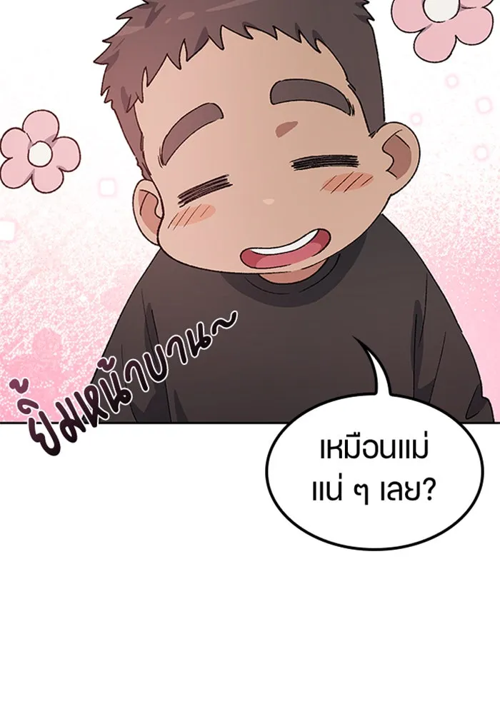 ตั้งแคมป์ฮีลใจในต่างโลก ตอนที่ 56 รูปที่ 94