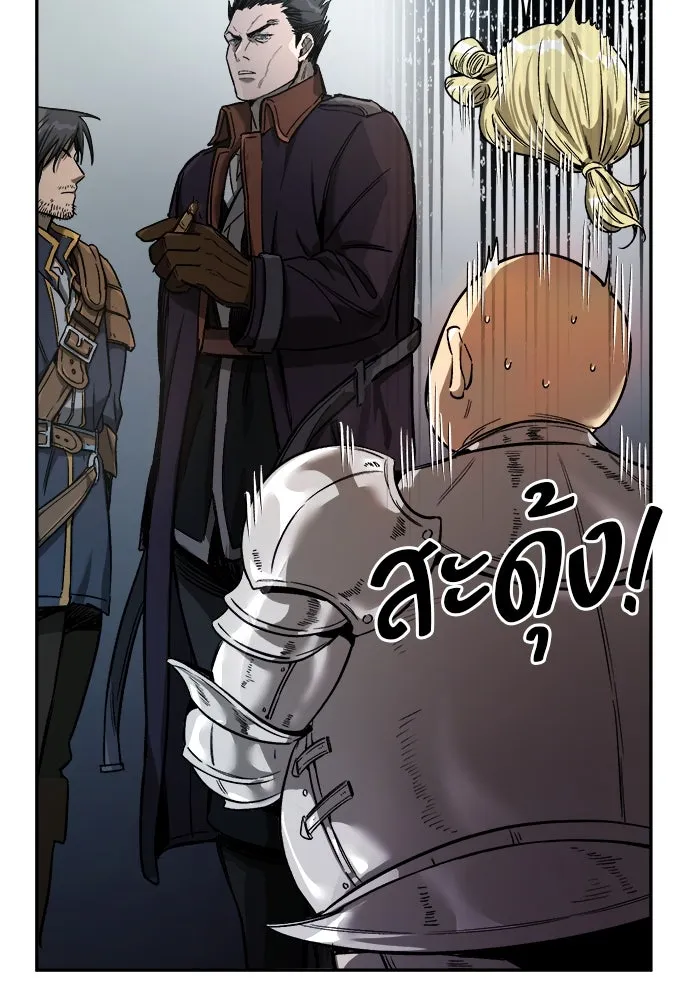 ผู้พิทักษ์เถื่อนแห่งยุคกลาง ตอนที่ 2 รูปที่ 41