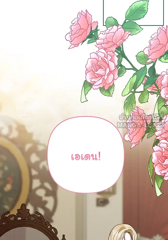 หนูน้อยทรราช ตอนที่ 57 รูปที่ 93