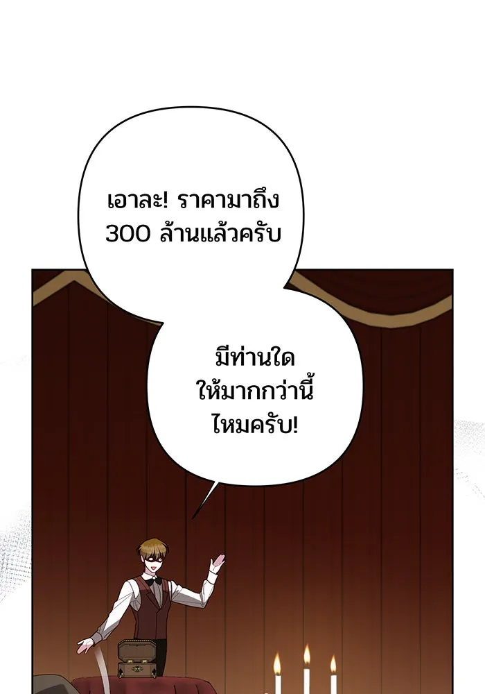 หนูน้อยทรราช ตอนที่ 115 รูปที่ 68