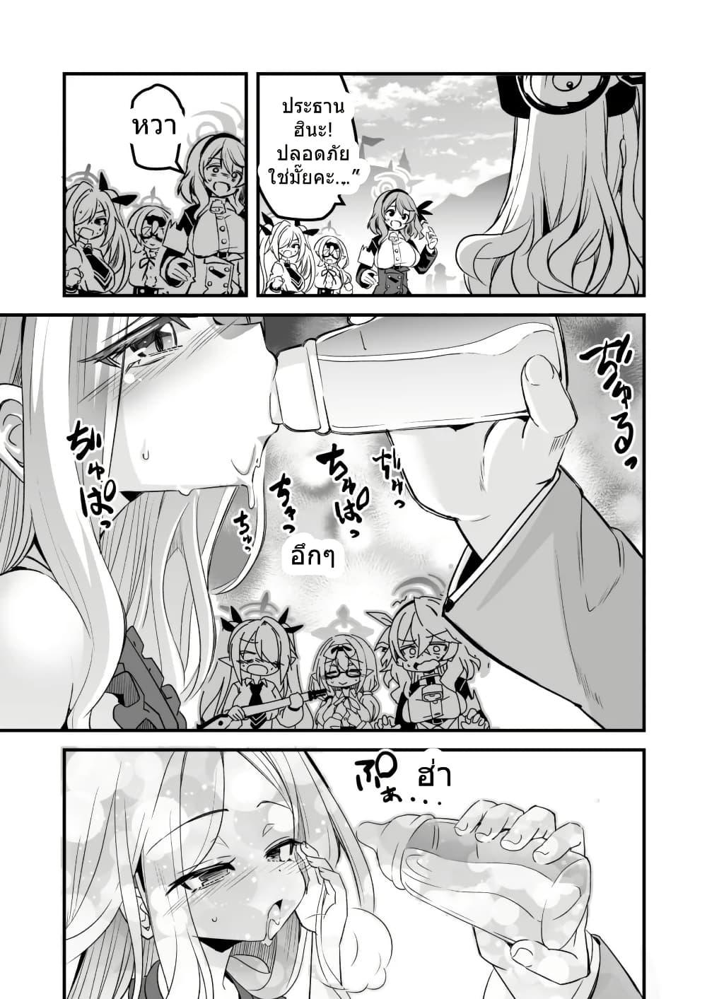 Manga-lc-com อ่านมังงะ อ่านการ์ตูน ออนไลน์ ฟรี Blue Archive Babuu Hina By MASULAO MAXIMUM ตอนที่ 1 2 3 4 5 6 7 8 9 10 11 12 13 14 ฟรี ไม่มีโฆษณา Manga-lc - อ่าน มังงะ อ่าน การ์ตูน ออนไลน์ อ่านมังงะ ฟรี