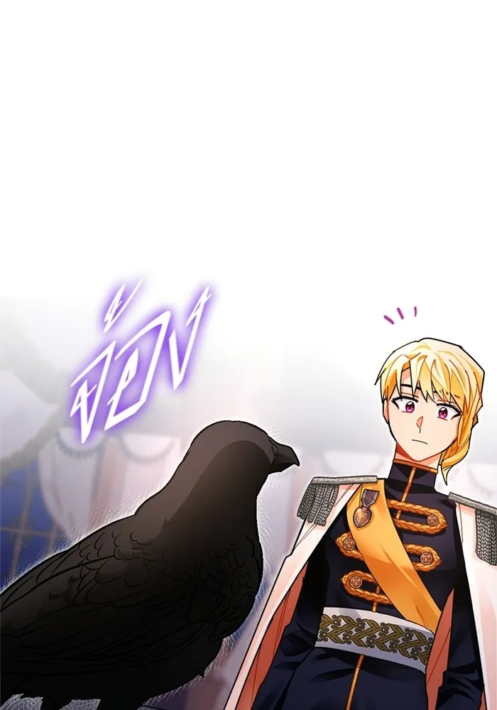 บุตรีดยุกขอไม่แต่งงานbrกับหนุ่มในฝัน ตอนที่ 24 รูปที่ 103