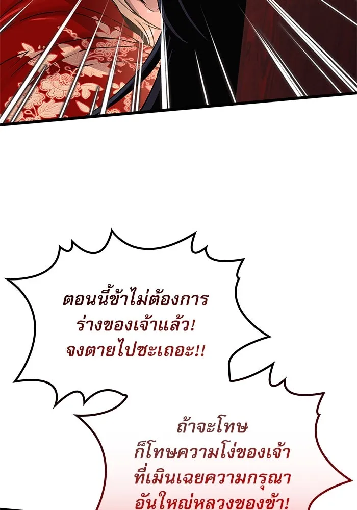 ลับลางลวง ตอนที่ 13 วิญญาณร้าย รูปที่ 55