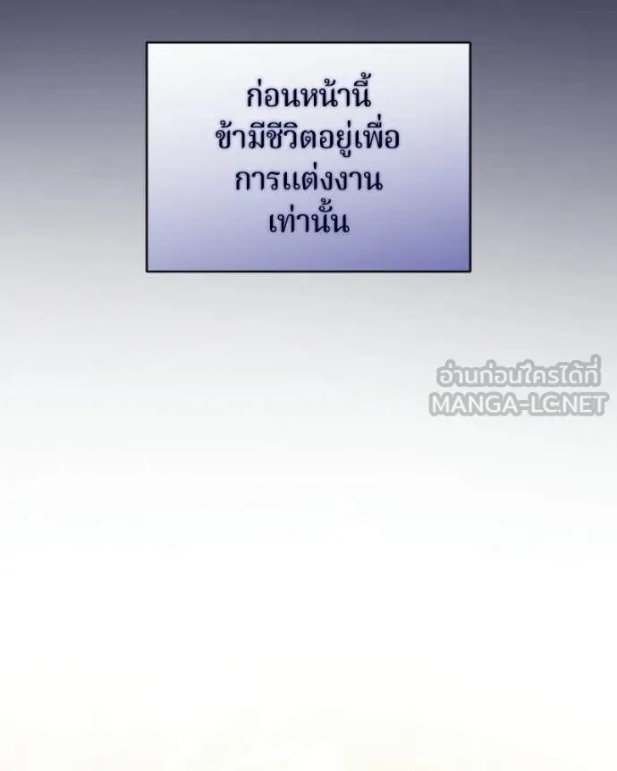 ถ้าเป็นนางร้าย ตอนที่ 44 รูปที่ 45