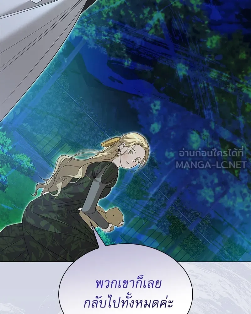 กำราบรักร้ายนายจอมพยศ ตอนที่ 5 รูปที่ 78