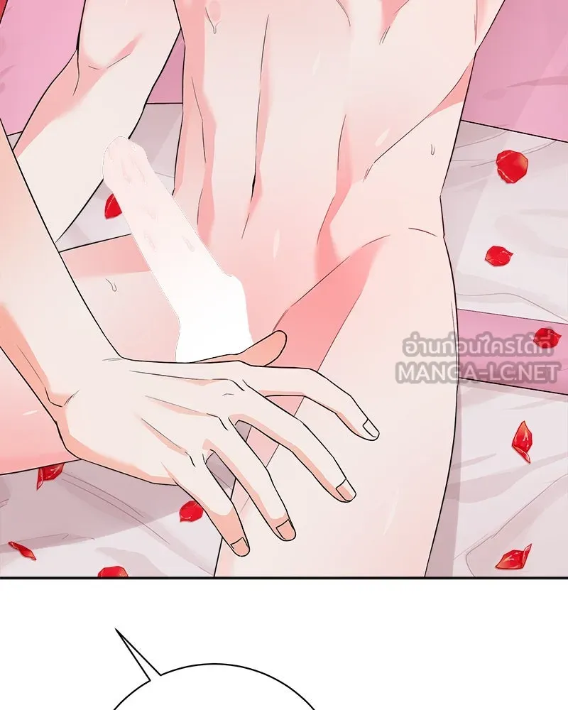 แด่ความเกลียดชัง ตอนที่ ตอนพิเศษ 1 รูปที่ 141