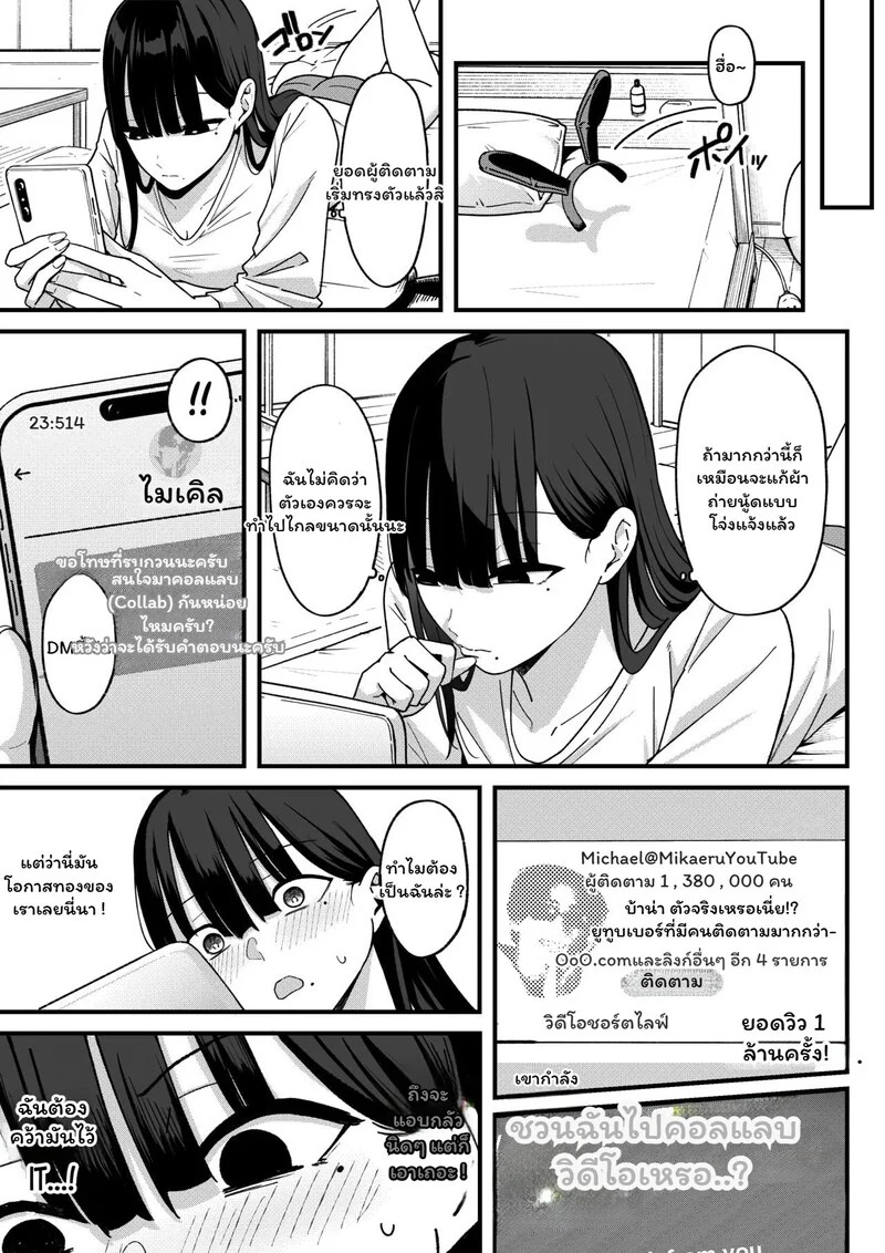 Doujin-Lc- อ่าน โดจิน มังฮวา เกาหลี ญี่ปุ่น จีน แปลไทย เพื่อนเก่า...ตัวใหม่  [Shirasudon] Anotoki Futta Moto Inkya no Onna Tomodati ga Ura Aka Haisinsya ni Natteita ตอนที่ 1 ฟรี ไม่มีโฆษณา อ่าน โดจิน Manhwa เกาหลี ญี่ปุ่น จีน เรามีครบ คัดมาให้เน้นๆ โดจิน 18+ รับประกันความฟินโดย Doujin Lc