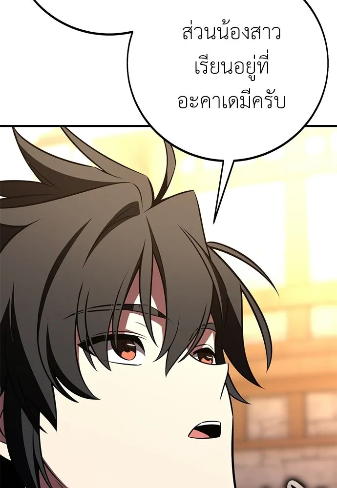 ไอ้เพลเยอร์นั่น ฉันฆ่ามันเอง ตอนที่ 102 รูปที่ 17
