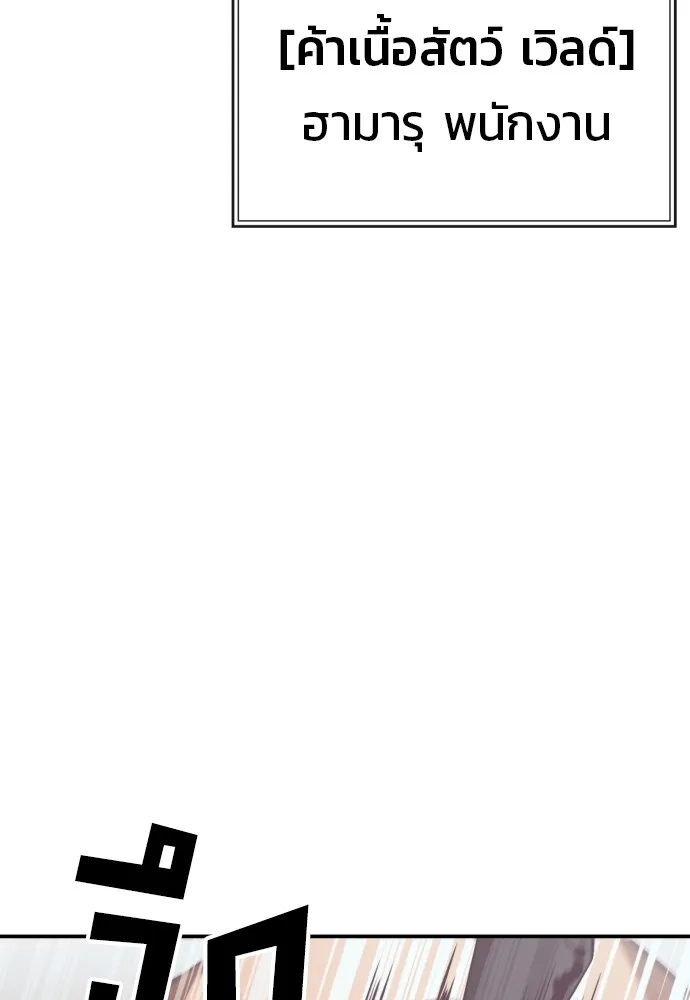 สนิมเชือดเลือดสาด ตอนที่ 1 รูปที่ 49