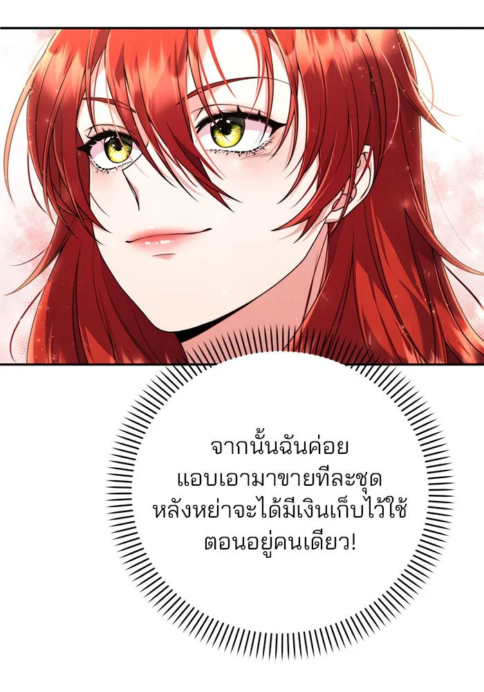 แผนหย่าสามีทรราช ตอนที่ 5 รูปที่ 56