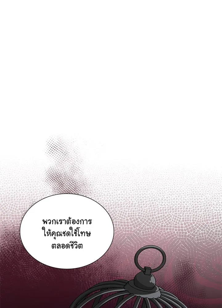 เพลิงแค้นผลาญใจ ตอนที่ 48 รูปที่ 43