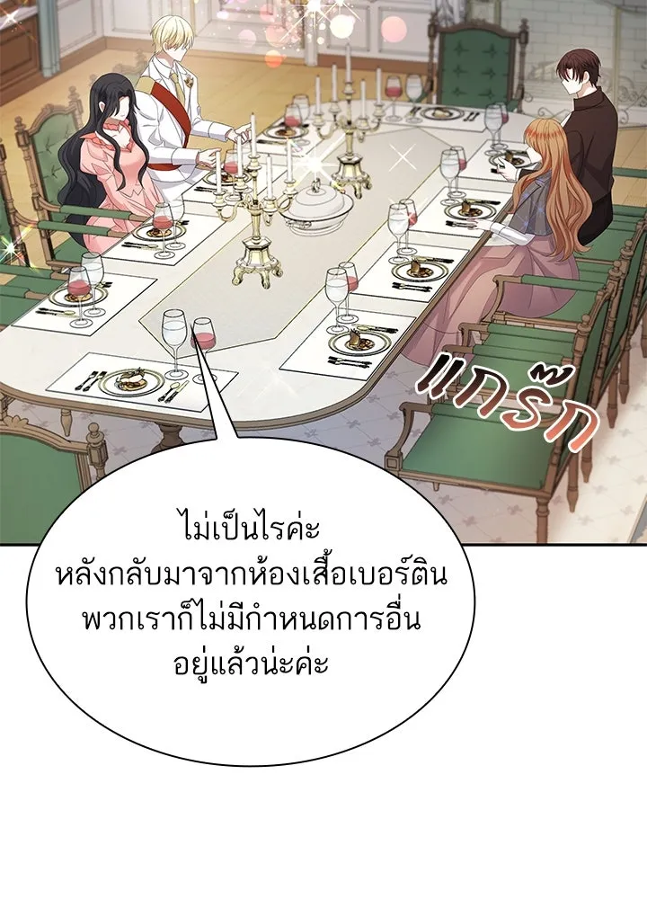 อดีตภรรยาของพระเอกหนุ่มจอมคลั่งรัก ตอนที่ 49 รูปที่ 25