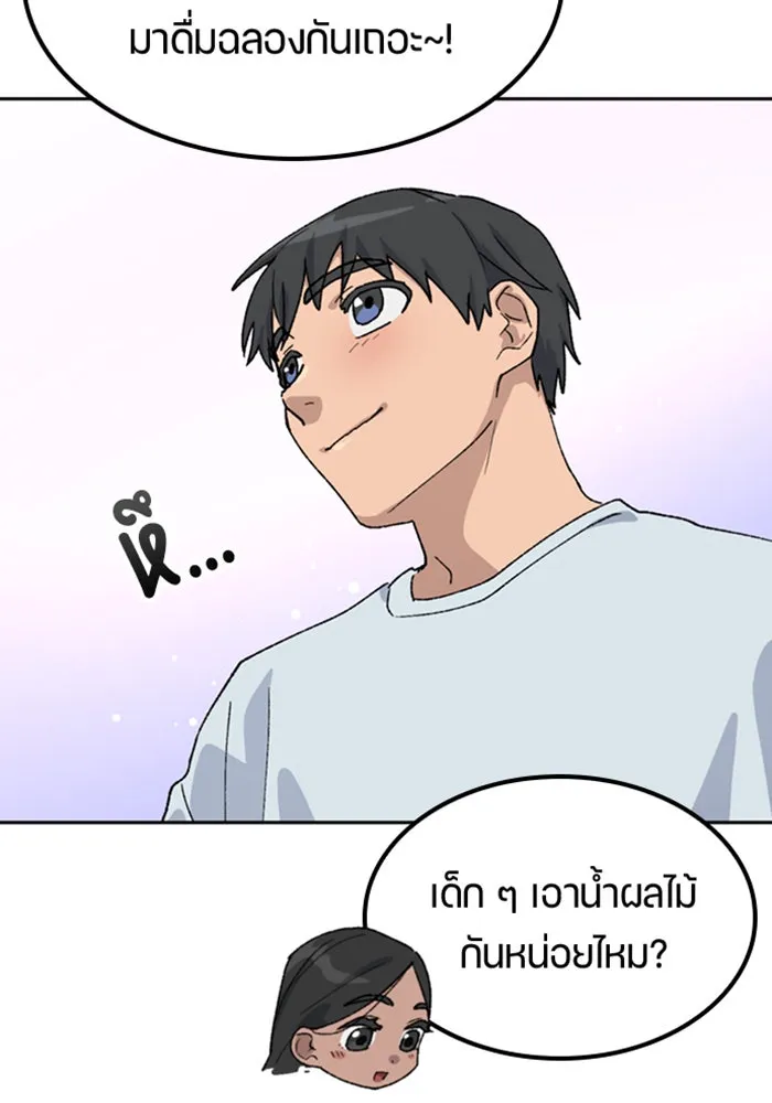 ตั้งแคมป์ฮีลใจในต่างโลก ตอนที่ 45 รูปที่ 88