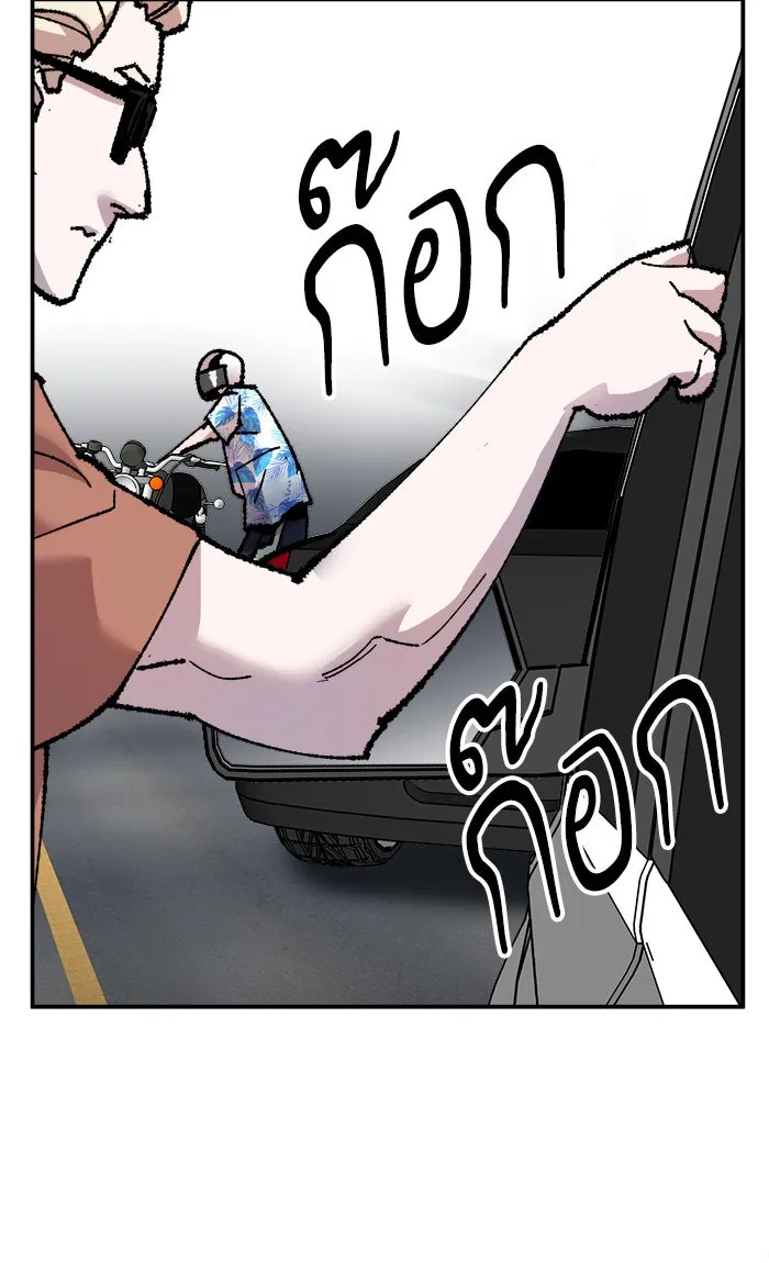 ยอดคนเลเวลทะลุ ตอนที่ 44 ออกศึก รูปที่ 73