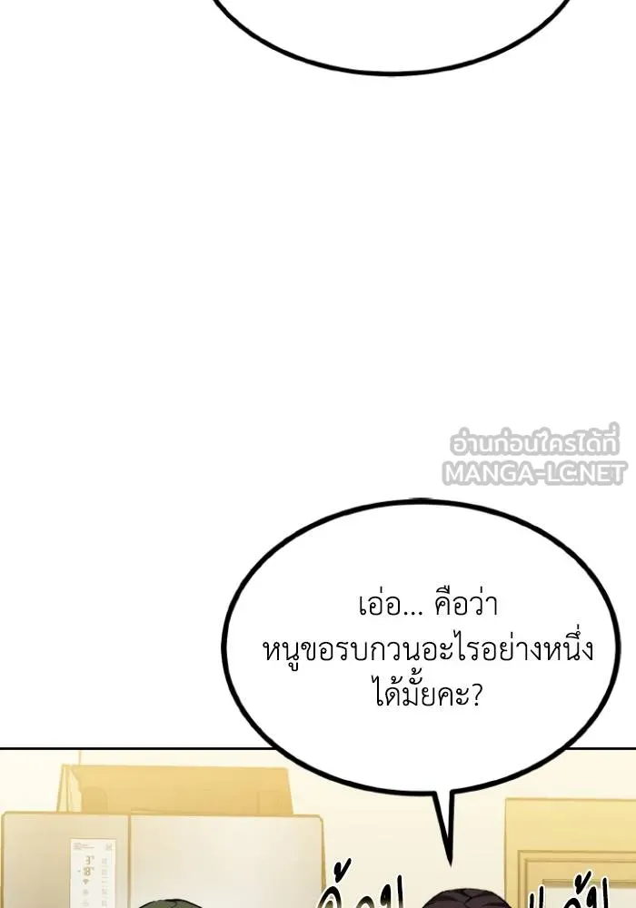ราชาแห่งอ็อกทากอน ตอนที่ 116 รูปที่ 87