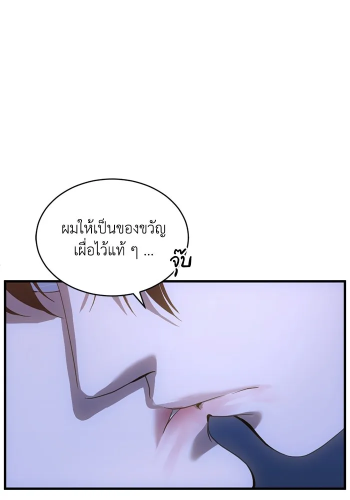 ชีวิตรักฉบับเดจาวู ตอนที่ 82 รูปที่ 26