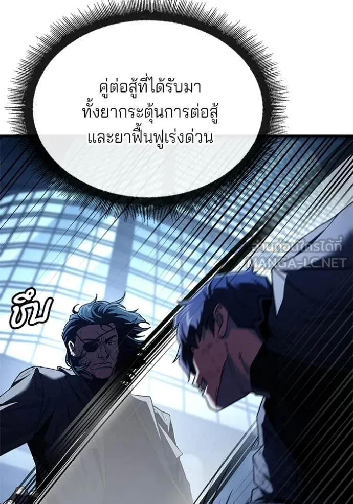 สนิมเชือดเลือดสาด ตอนที่ 54 รูปที่ 105