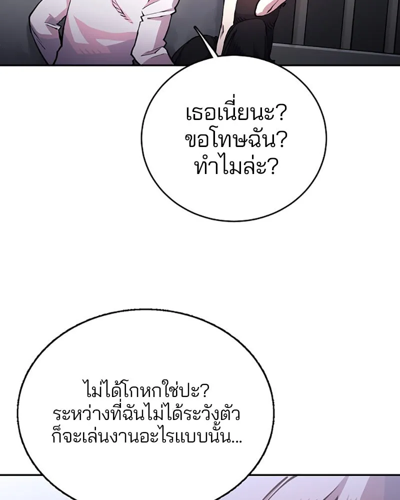 Player ตอนที่ 8 รูปที่ 22